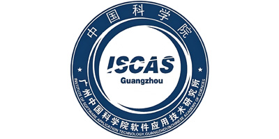 中科院广州软件所
